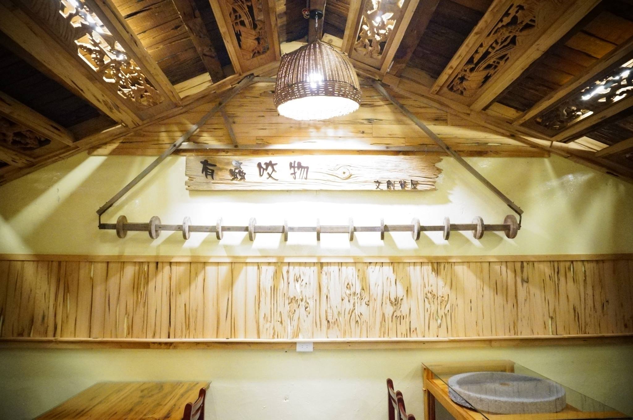 有蟲咬物文創餐屋